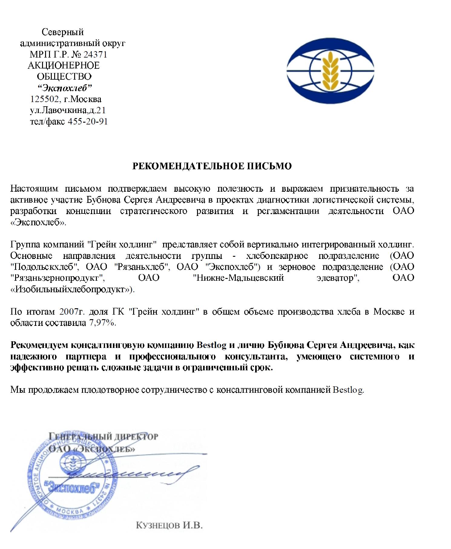 Проектирование склада класса А
