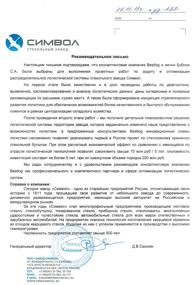 Аудит и проект склада